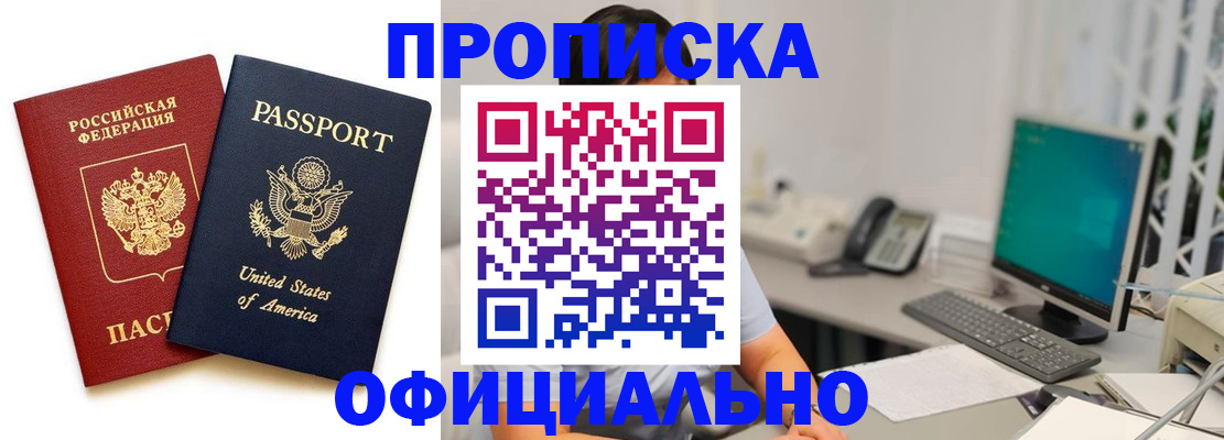 прописка гарантия в Бутурлиновке