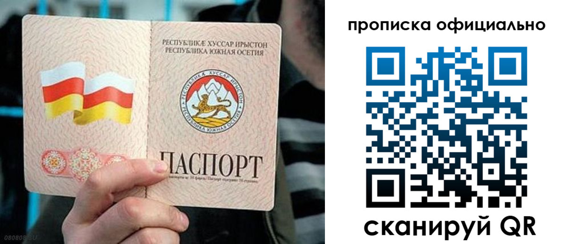 прописка паспорт в Бутурлиновке