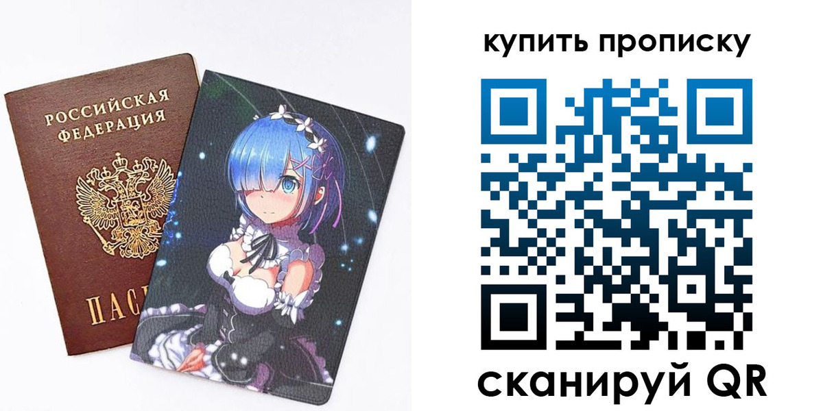 прописка в Бутурлиновке
