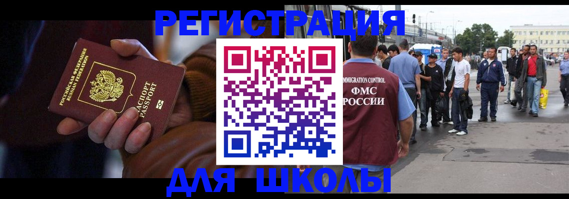 купить прописку в Бутурлиновке