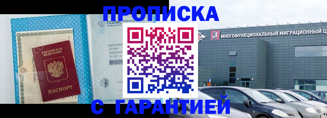 прописка ребенка в Бутурлиновке