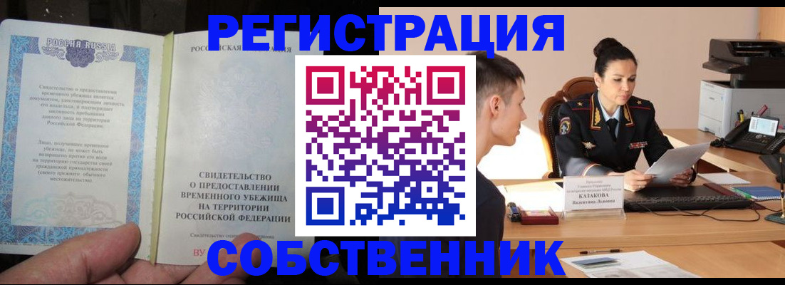 временная прописка в Бутурлиновке