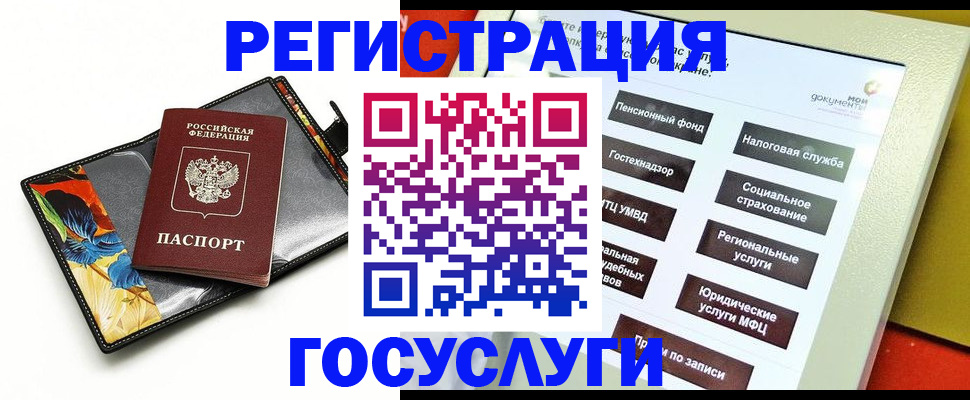 прописка для школы в Бутурлиновке