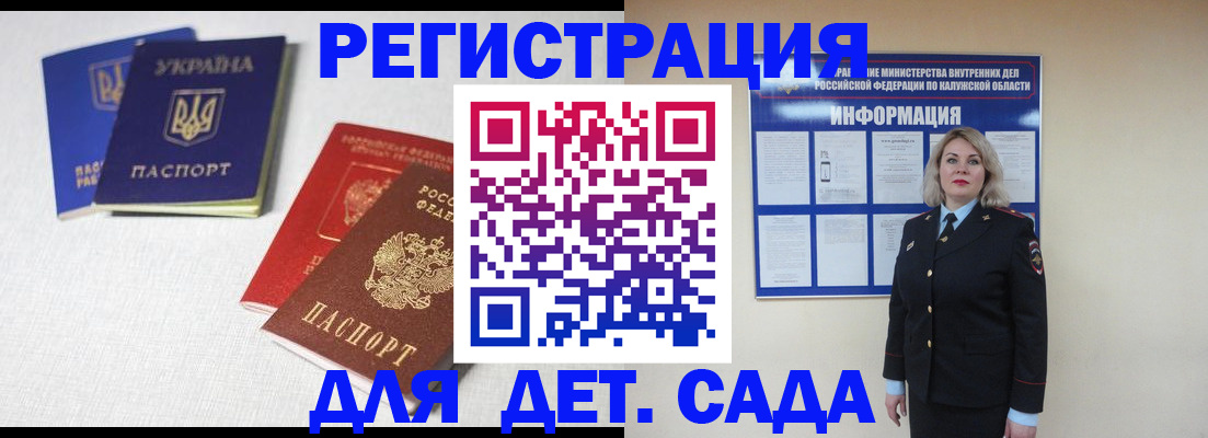 где прописаться в Бутурлиновке