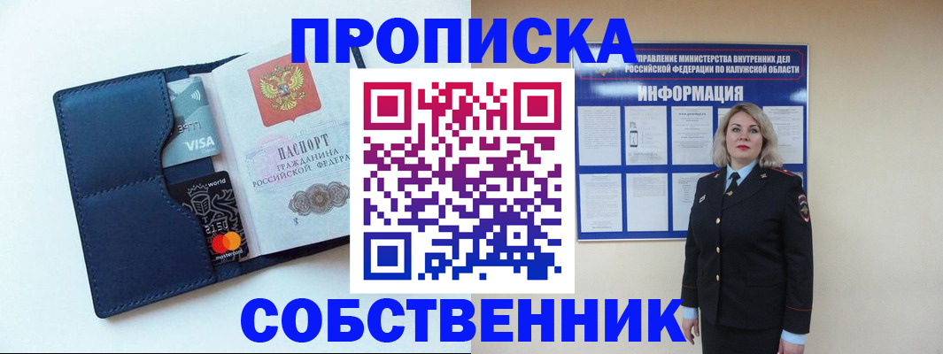 пропишу в квартире в Бутурлиновке