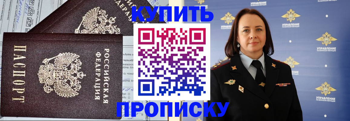 прописка ребенка в Бутурлиновке