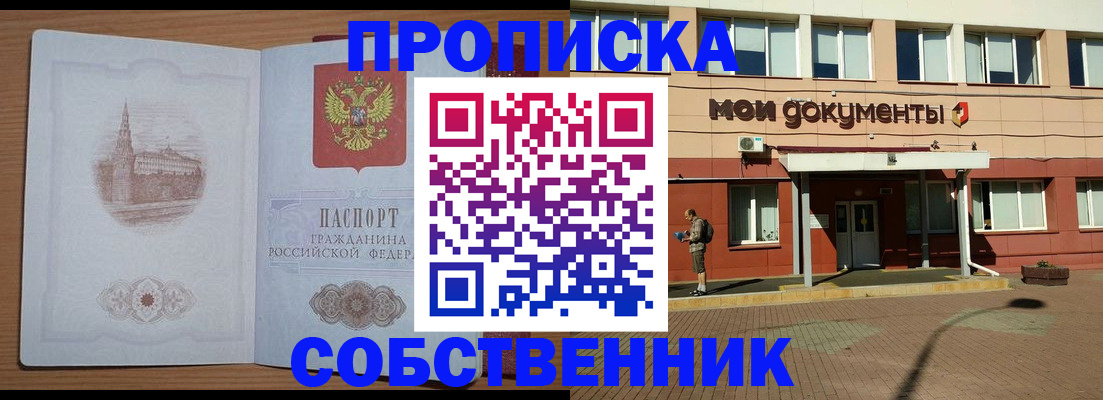 прописка для школы в Бутурлиновке