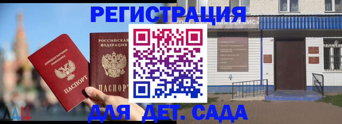 прописка для школы в Бутурлиновке