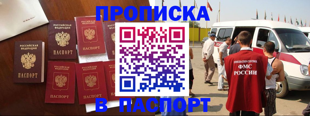 временная регистрация для всех в Бутурлиновке